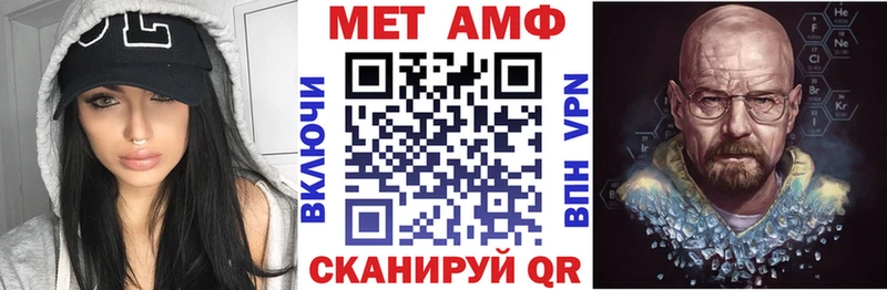 АМФ Premium  Купить закладки  Вичуга 