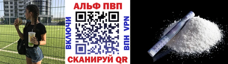 Alfa_PVP мука  Купить закладки  Вичуга 