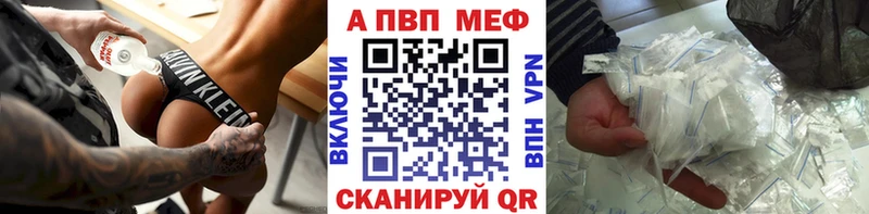 Альфа ПВП кристаллы Вичуга