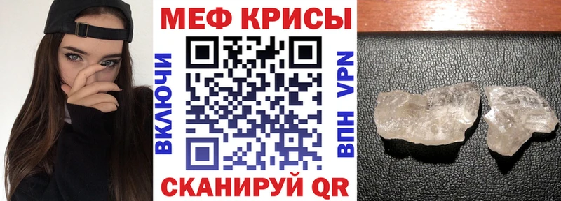 Меф мука  Купить  Вичуга 