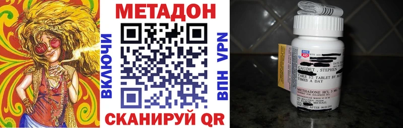 Метадон methadone  Купить где  Вичуга 